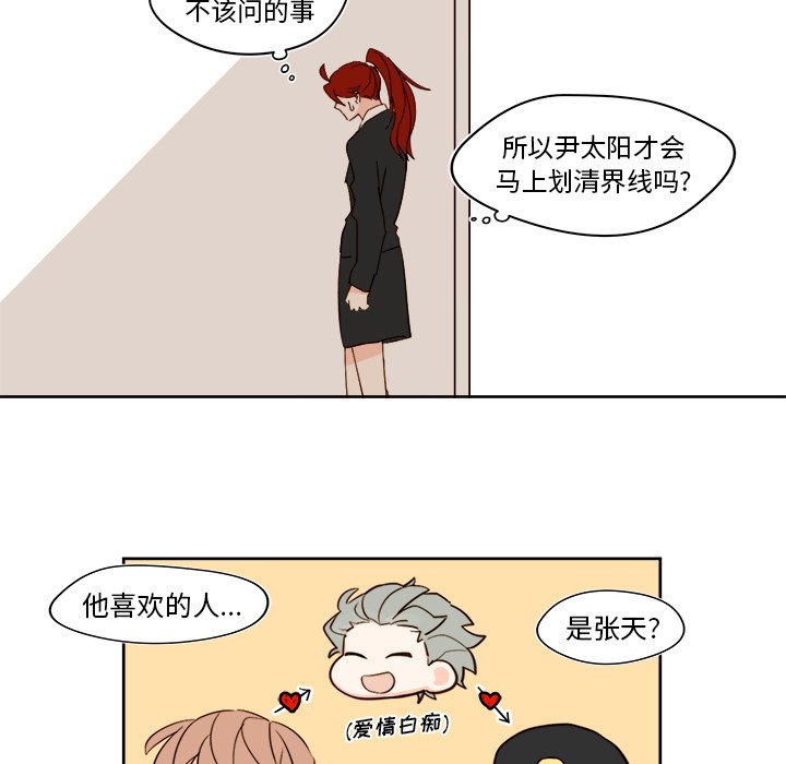 第41話 - 第10张