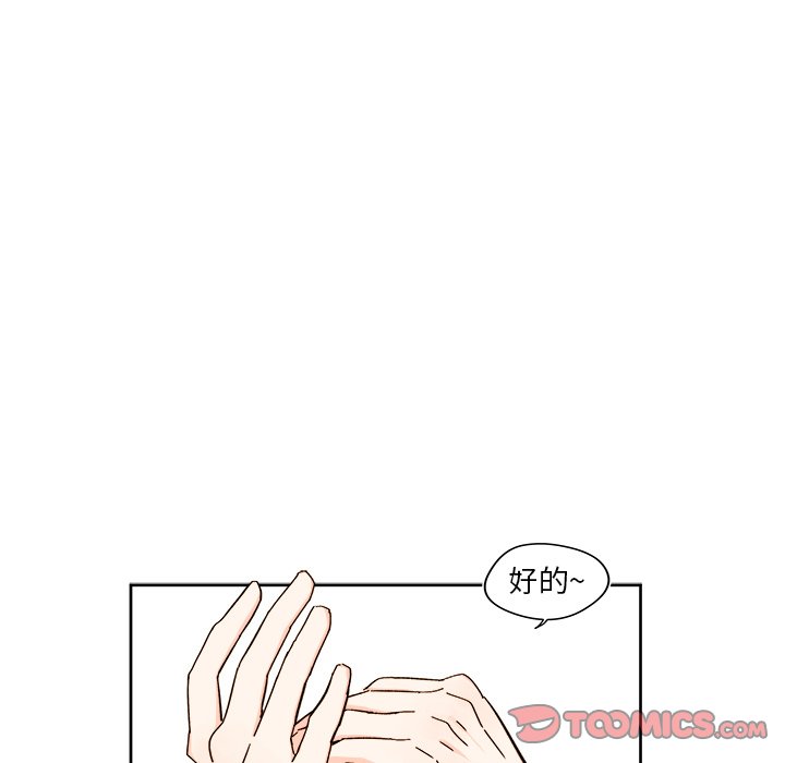 第41話 - 第16张