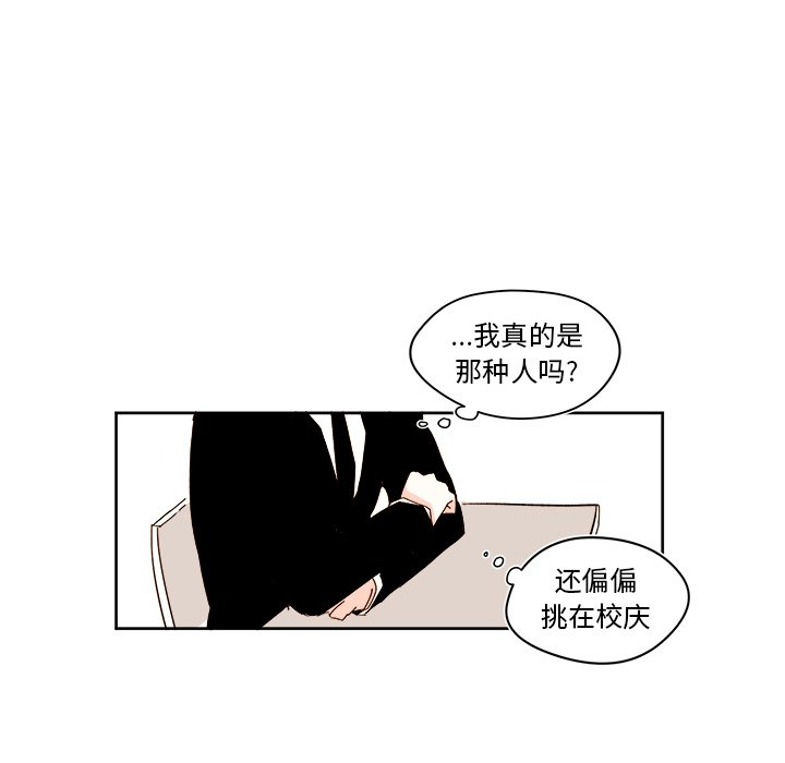 第41話 - 第28张