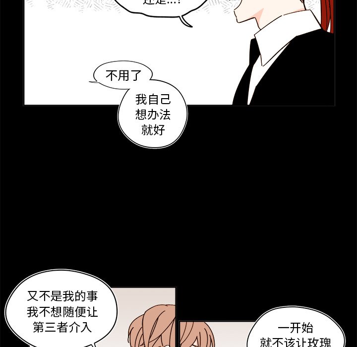 第41話 - 第5张