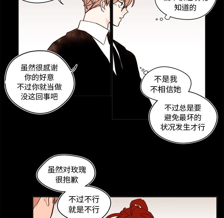 第41話 - 第6张