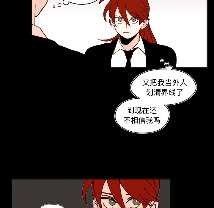 第41話 - 第7张