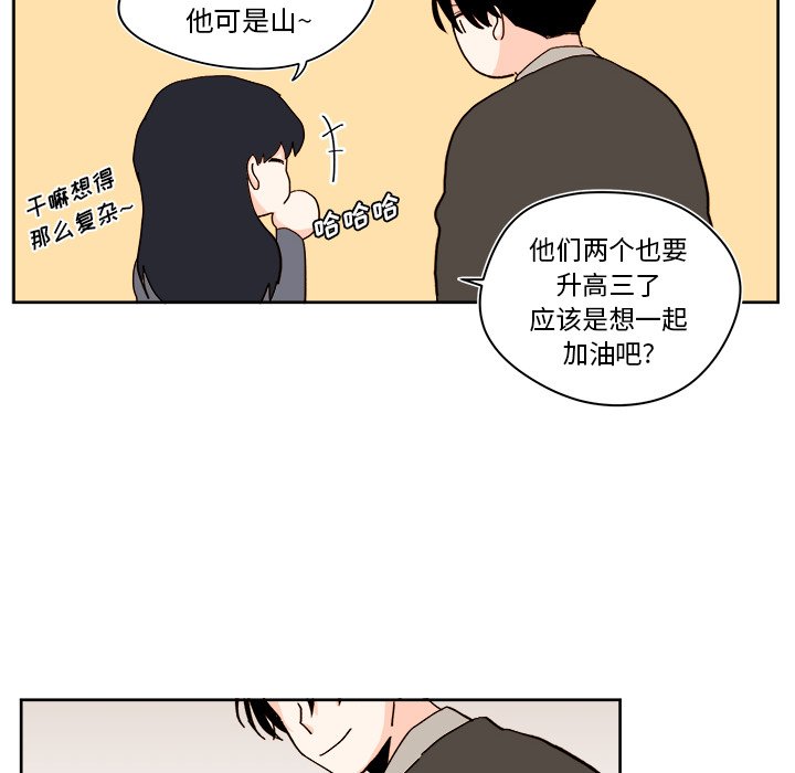 第42話 - 第13张