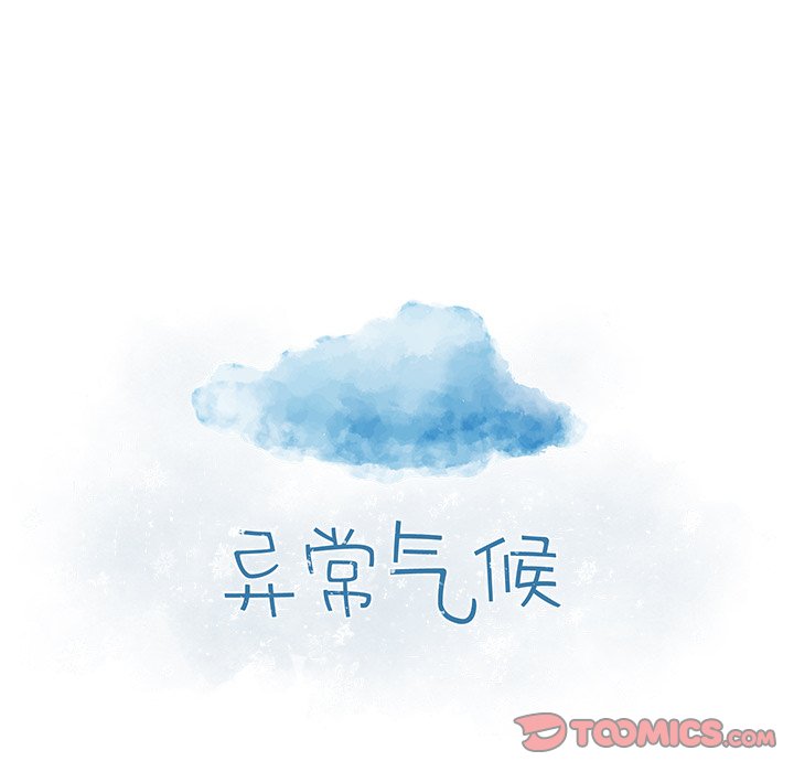 第42話 - 第17张