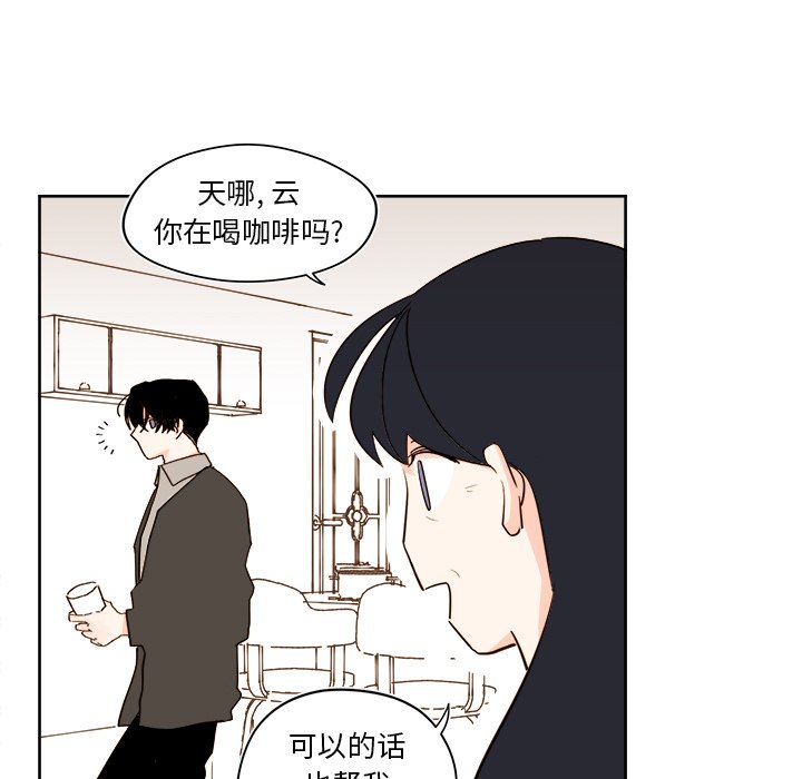 第42話 - 第4张