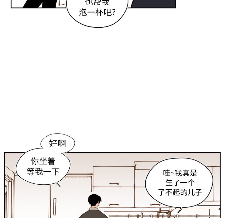 第42話 - 第5张