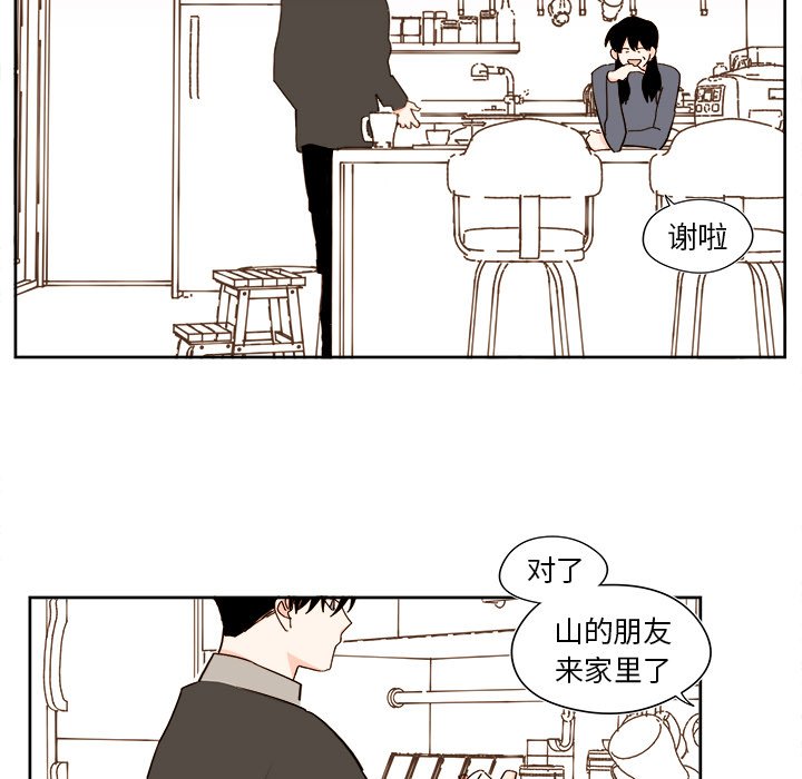 第42話 - 第6张