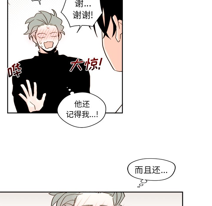 第43話 - 第33张
