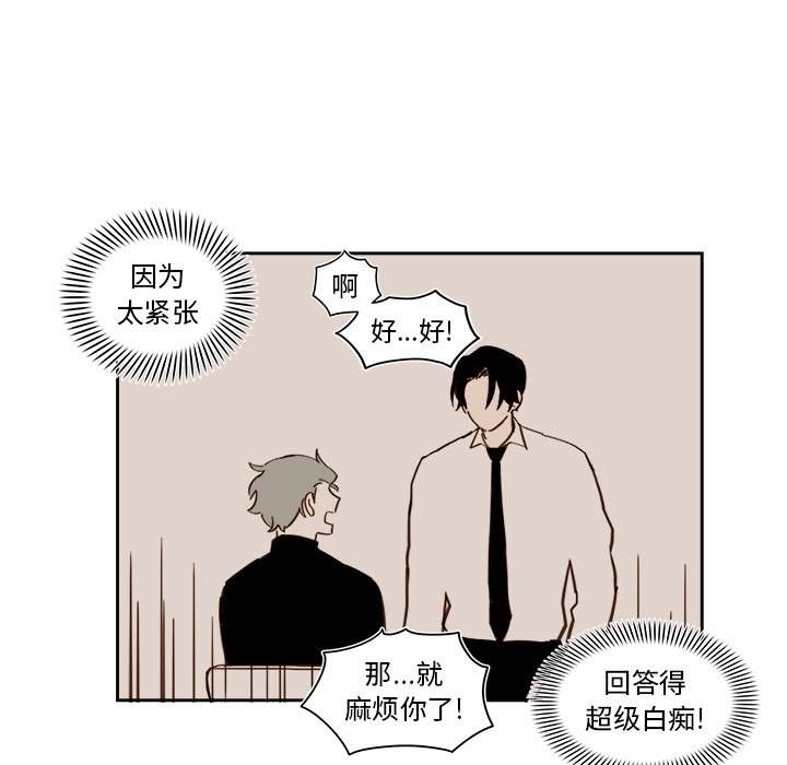 第44話 - 第11张