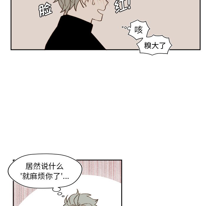 第44話 - 第14张