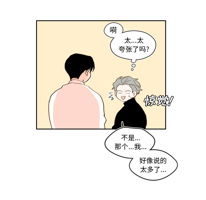 第44話 - 第23张