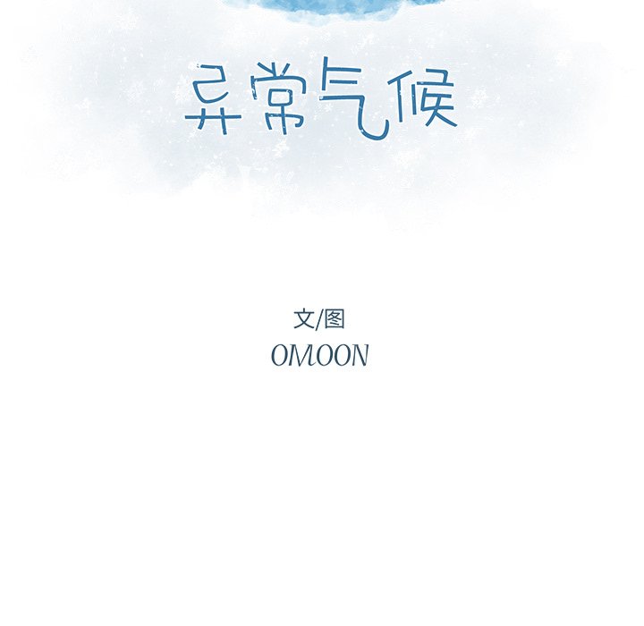 第44話 - 第7张