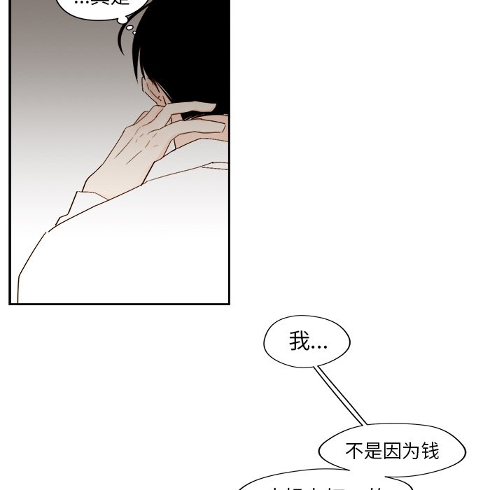 第45話 - 第16张