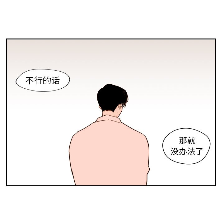 第45話 - 第20张