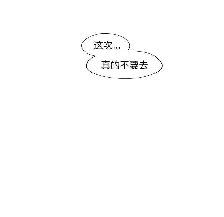第45話 - 第47张