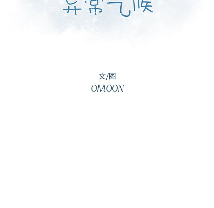第45話 - 第8张
