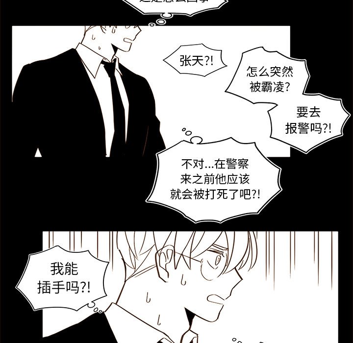 第46話 - 第18张