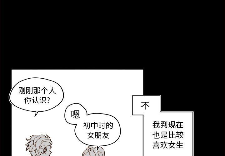 第46話 - 第3张