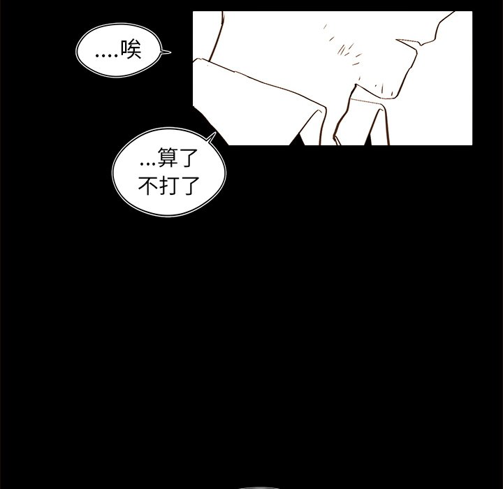 第46話 - 第31张