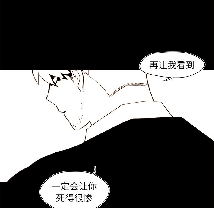 第46話 - 第33张