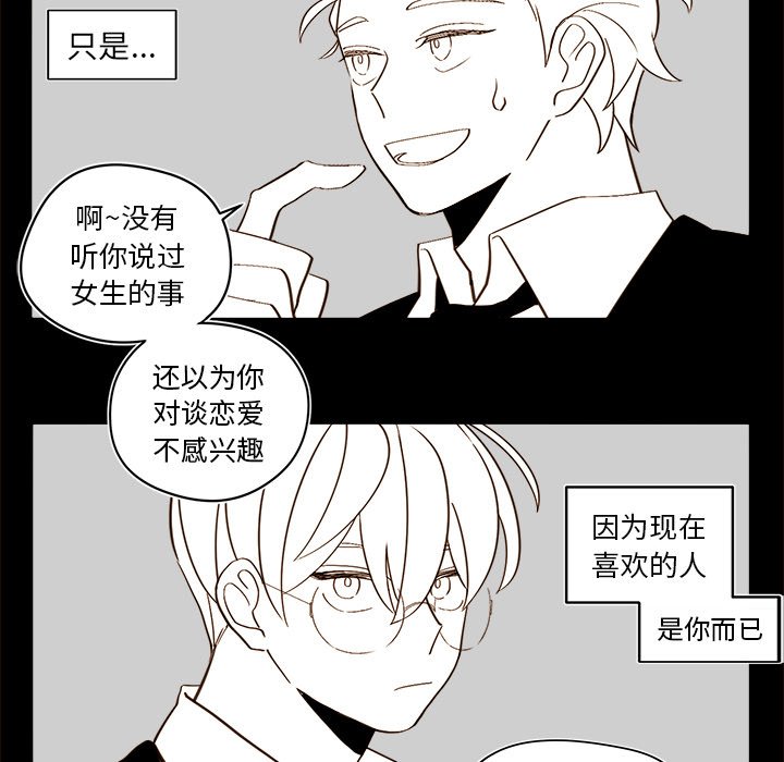 第46話 - 第5张