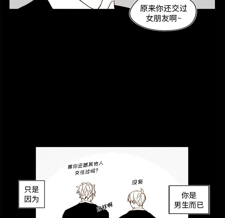 第46話 - 第6张