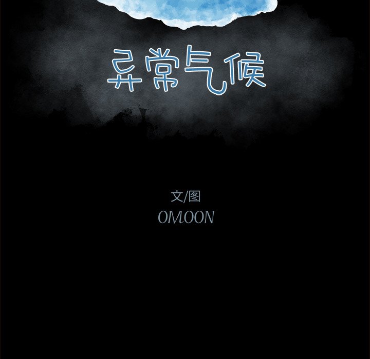 第46話 - 第9张