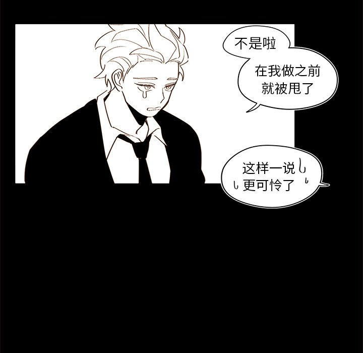 第47話 - 第12张