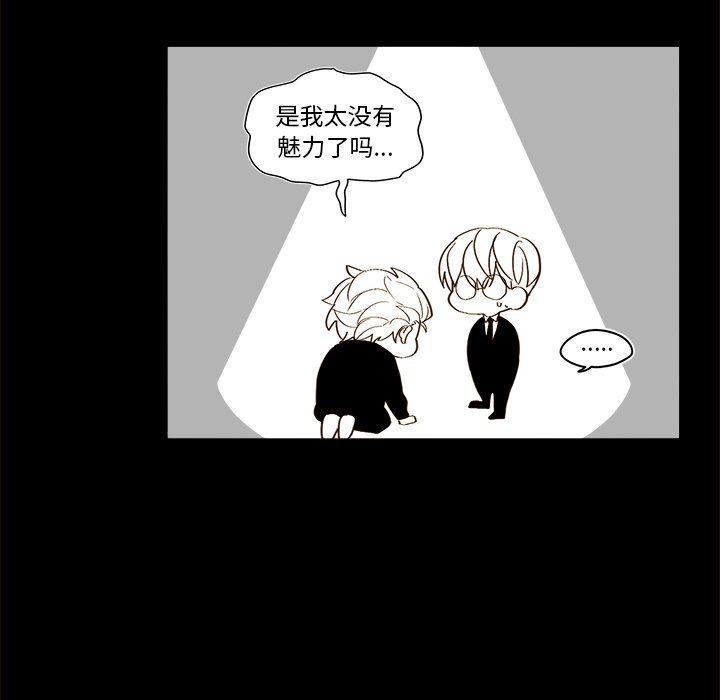 第47話 - 第13张