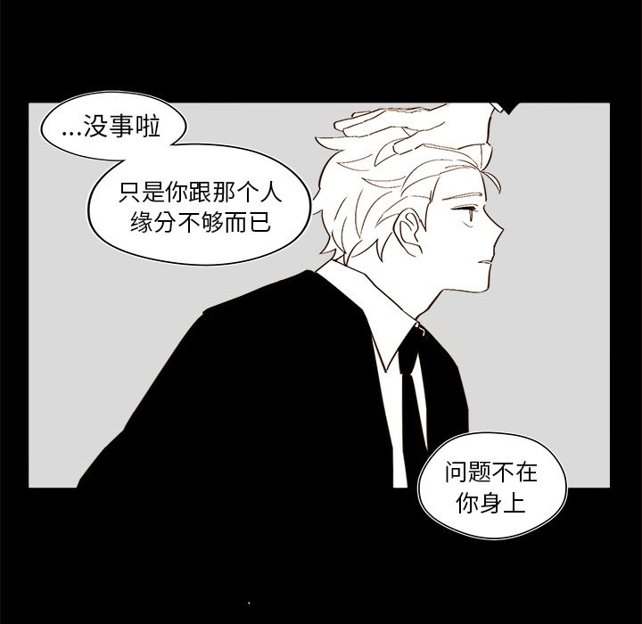 第47話 - 第16张