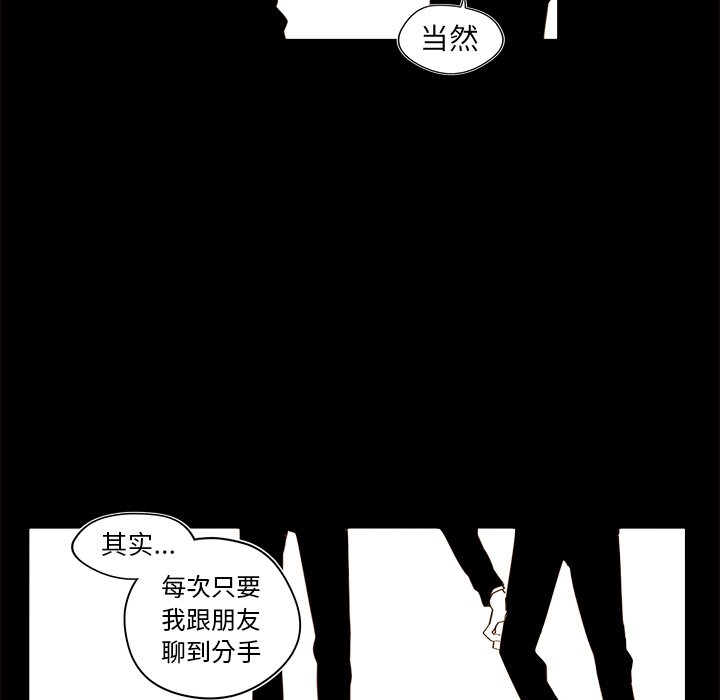 第47話 - 第20张