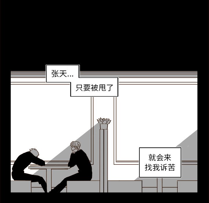 第47話 - 第27张