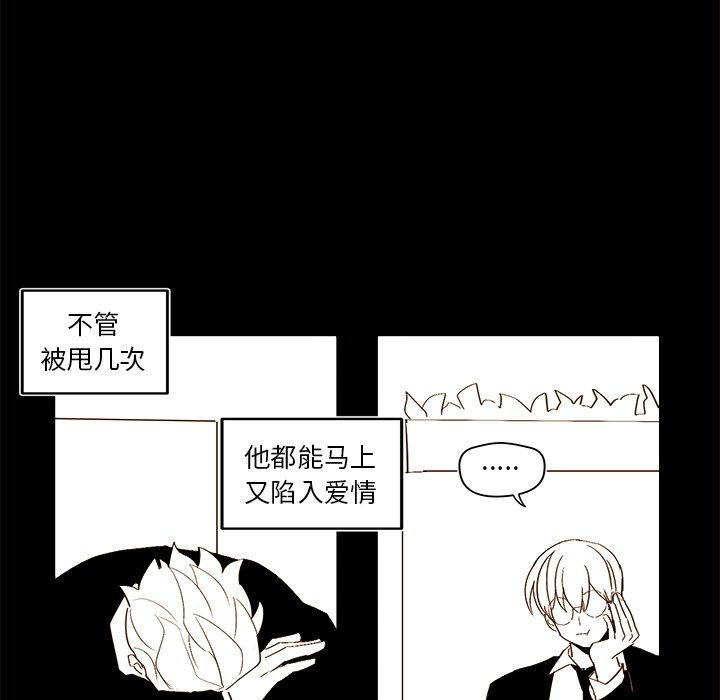 第47話 - 第28张