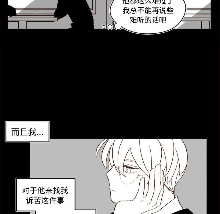 第47話 - 第30张