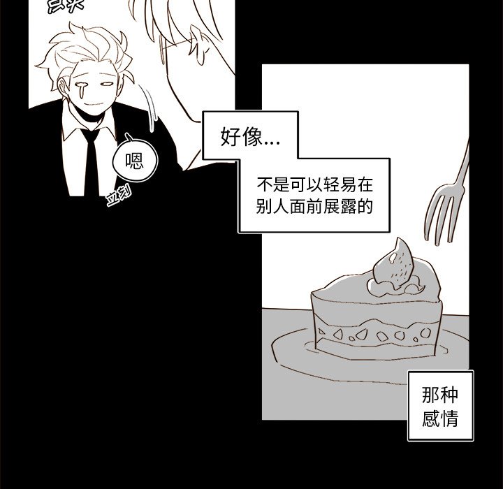 第47話 - 第32张