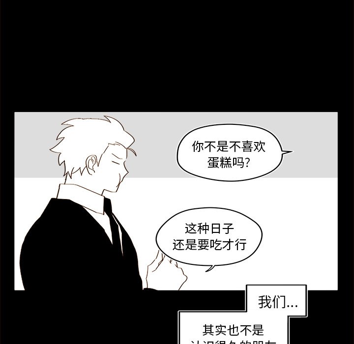 第47話 - 第33张