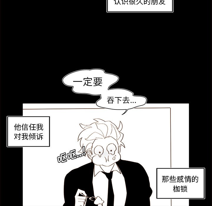 第47話 - 第34张