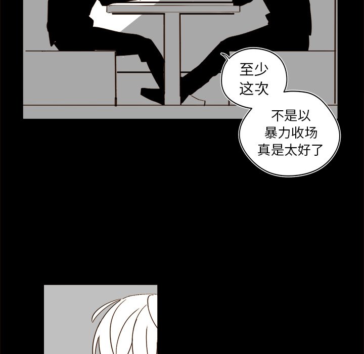 第47話 - 第43张