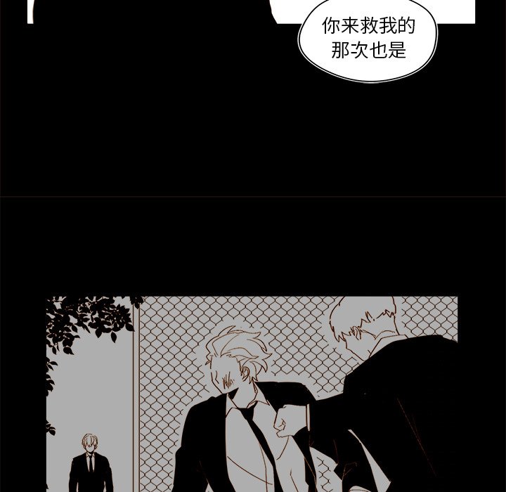 第47話 - 第46张