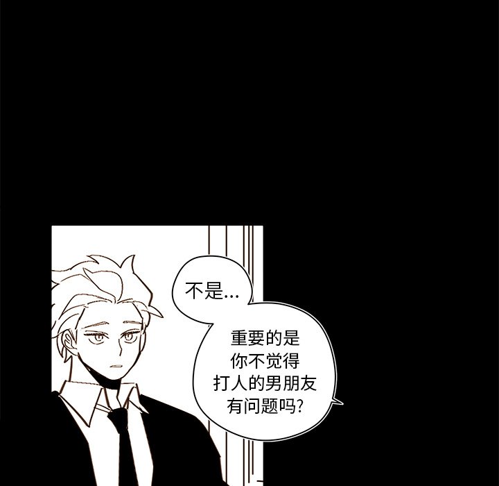 第47話 - 第50张