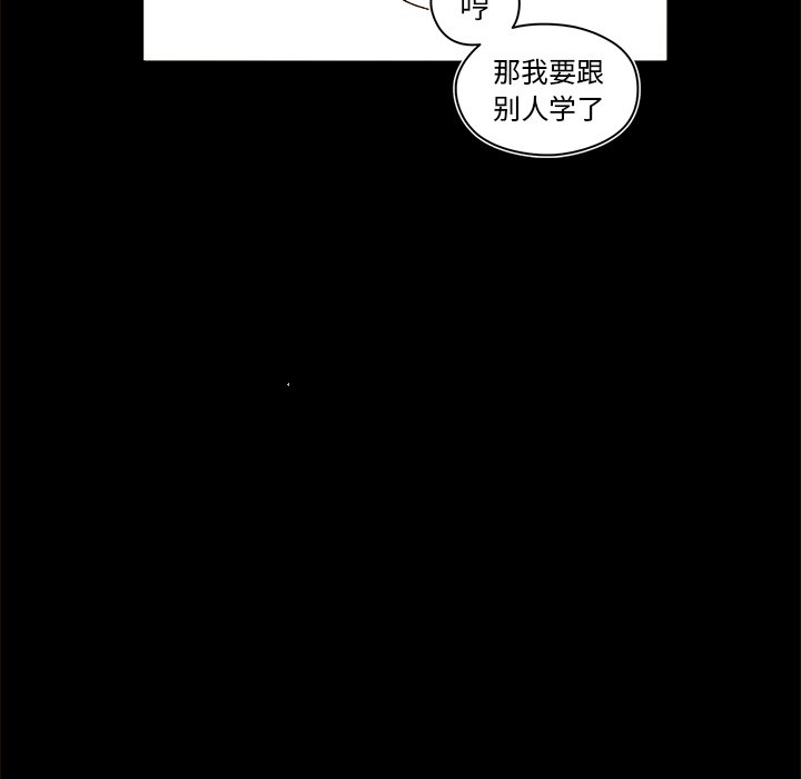 第47話 - 第6张