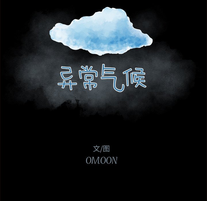 第47話 - 第7张