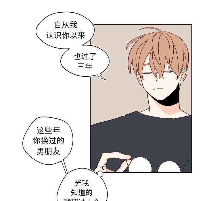 第48話 - 第26张