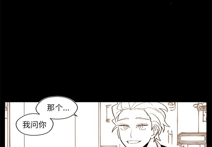 第48話 - 第3张
