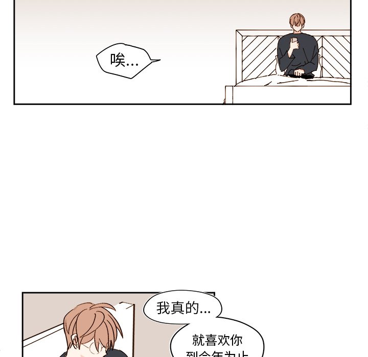 第48話 - 第33张