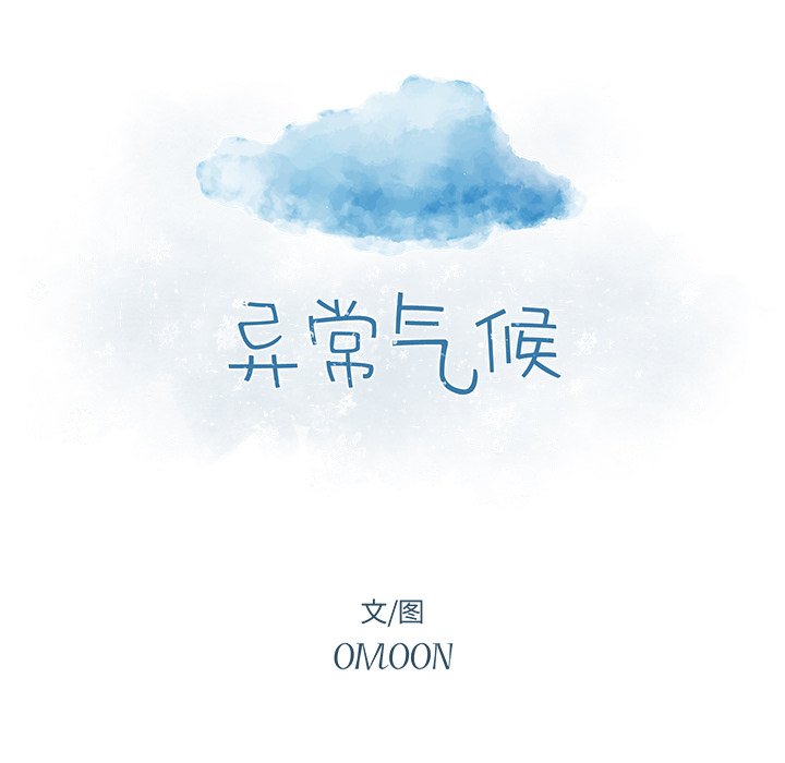 第48話 - 第7张