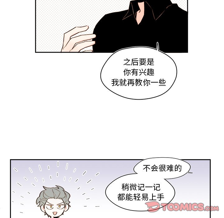 第49話 - 第20张