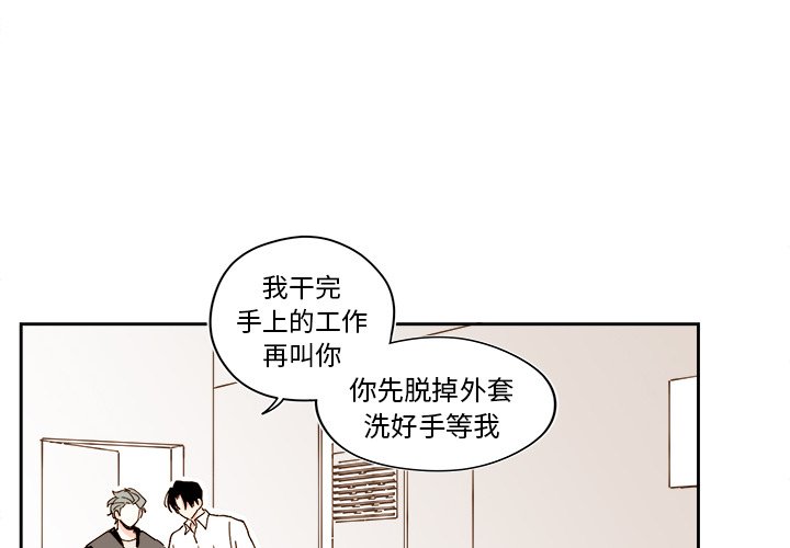 第49話 - 第3张