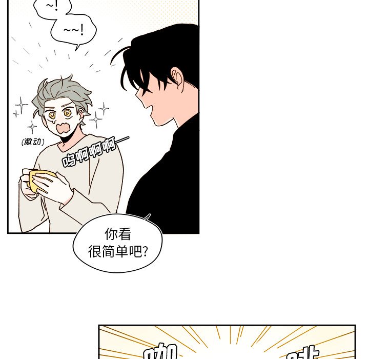第49話 - 第34张