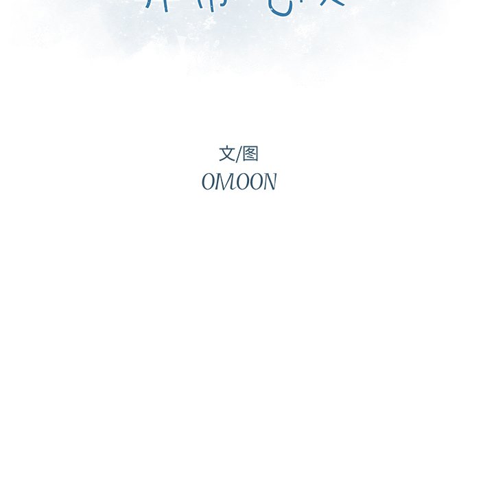 第49話 - 第7张